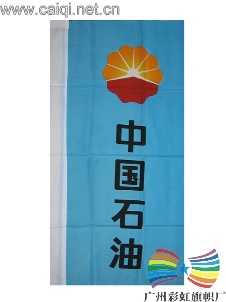 中国石油刀旗