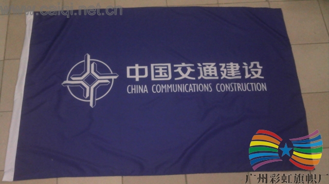 中国交通建设旗帜