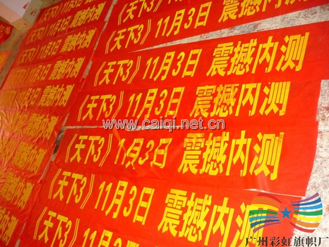 开业条幅