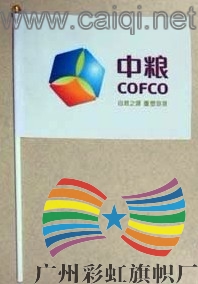 中粮公司手摇旗